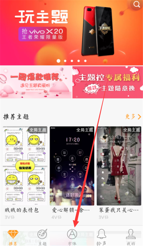 在vivonex中设置字体样式的图文教程