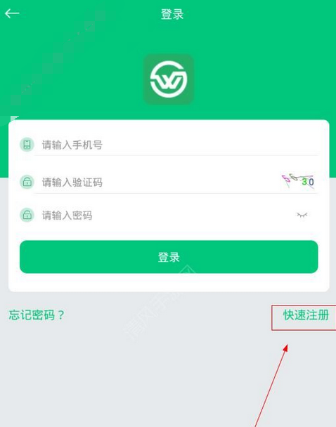 稳下款注册的具体步骤