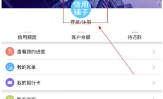 我来教你注册信用铺子的具体操作流程。