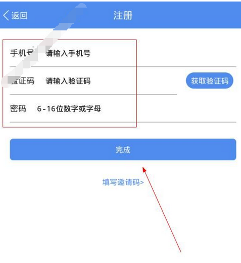 注册信用铺子的具体操作流程