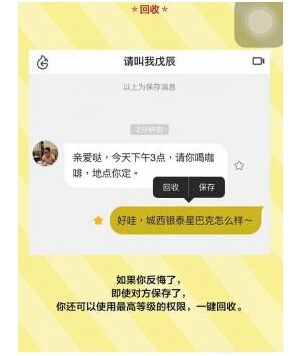 点点虫使用的方法介绍