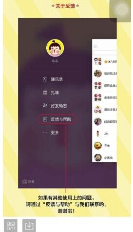 点点虫使用的方法介绍