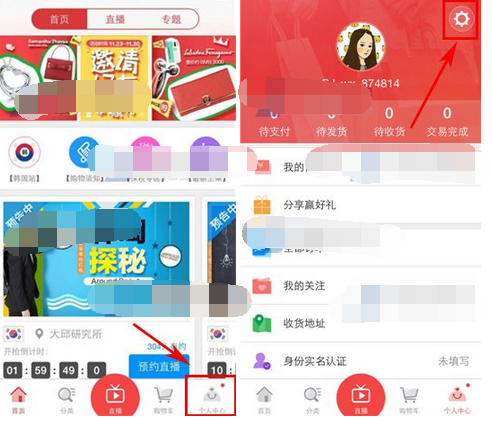 波罗蜜全球购APP更改密码的基础操作