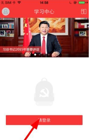 在党员小书包中登录失败的具体解决方法