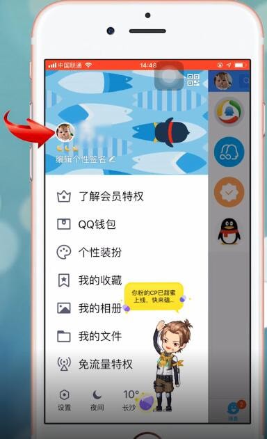 qq重新设置换头像的操作流程