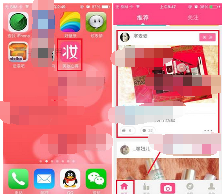 美妆心得APP发表评论的简单操作