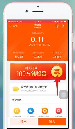 在支付宝里查找余额宝体验金入口的简单操作