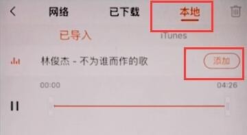 在小影里添加自己的音乐的图文操作