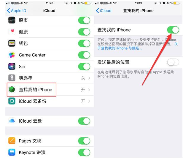 苹果iCloud功能的使用介绍