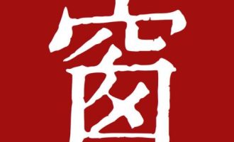 小编分享西窗烛发布原创作品的操作流程。