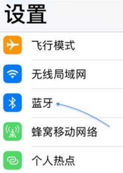 苹果手机设置airpods蓝牙耳机的方法步骤