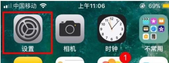 苹果自动锁定的调节具体方法