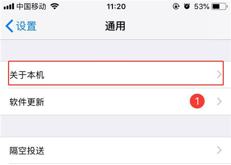 苹果id查询激活时间的方法
