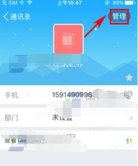 云之家APP注销离职员工的具体操作方法