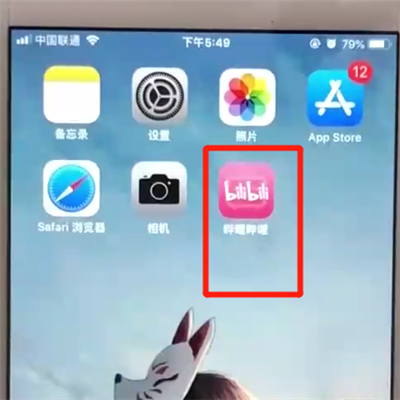 哔哩哔哩中下载视频的操作教程