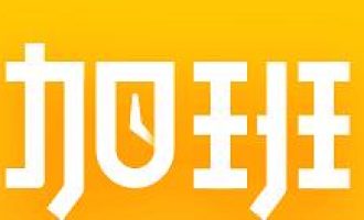 图文详解记加班调整高温补贴的操作流程。