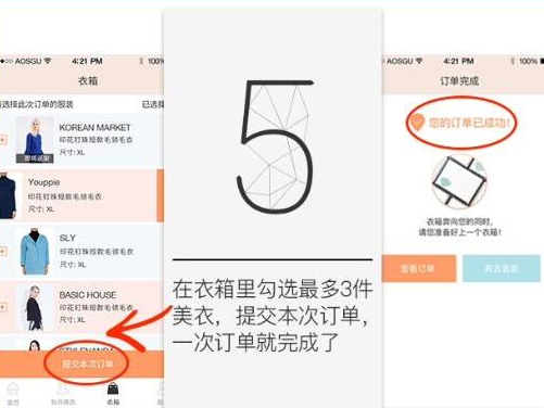衣二三APP的使用操作步骤介绍