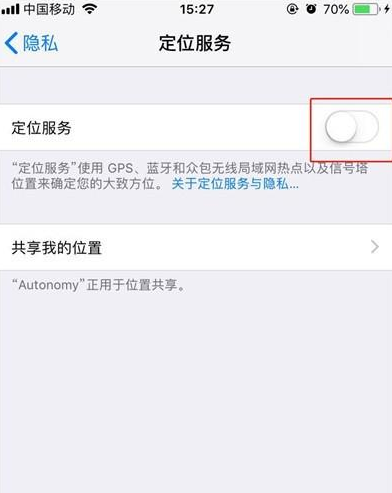 iphone11打开定位的操作过程