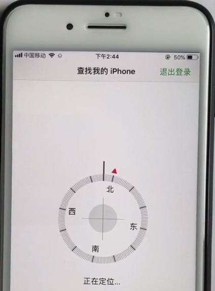 苹果手机中定位对方位置的方法步骤