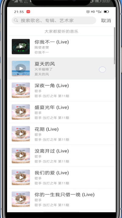 lofter中添加音乐的方法步骤