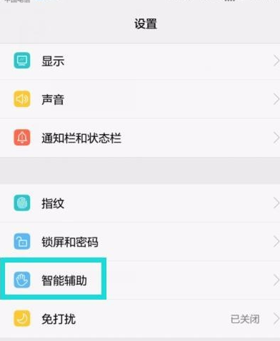 华为p10双击唤醒屏幕的方法分享