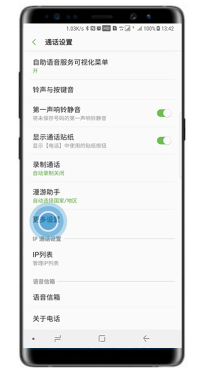 在三星note9中设置呼叫转移的方法讲解