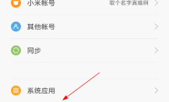 我来教你玩吧更换账号的图文讲解。