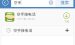 关于空手接电话APP使用的方法介绍。