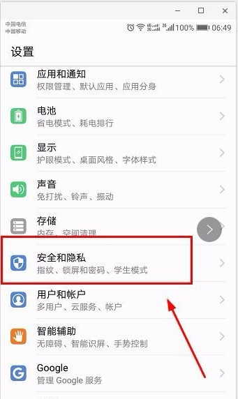 在华为畅享8plus中设置锁屏样式的图文教程