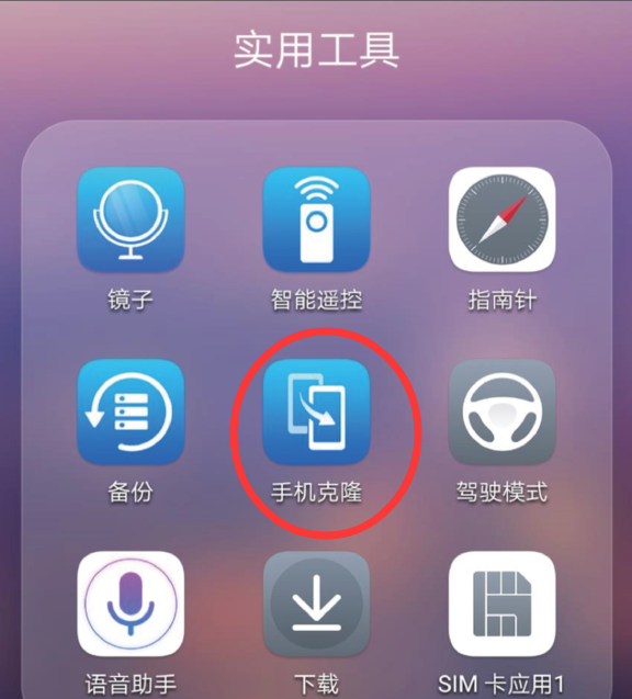 在华为畅享8plus中导入通讯录的图文教程
