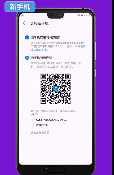 在华为畅享8plus中导入通讯录的图文教程