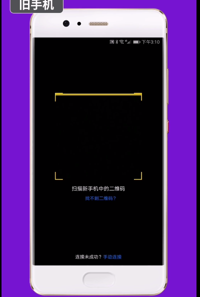 在华为畅享8plus中导入通讯录的图文教程