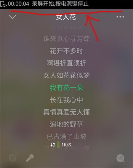 在360n7lite中进行录屏的详细步骤