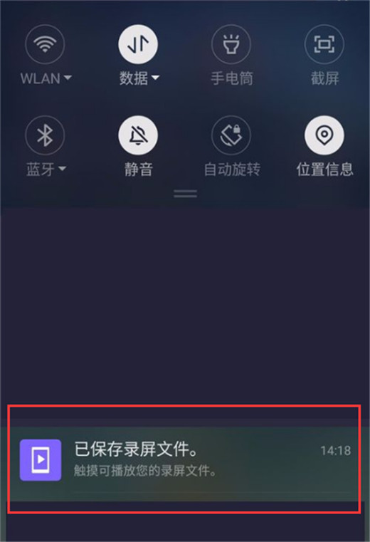 在360n7lite中进行录屏的详细步骤