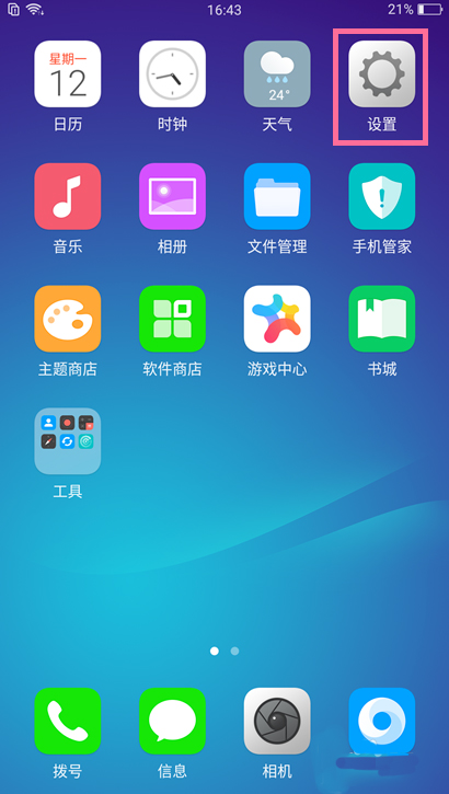 在oppor17中导入联系人的详细步骤