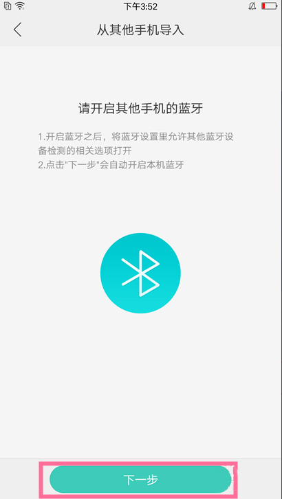 在oppor17中导入联系人的详细步骤