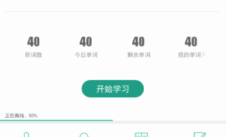小编分享在扇贝单词中关闭每日一句锁屏的详细步骤。