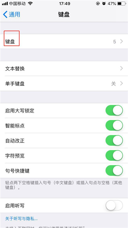 在iphone8中设置手写输入的图文教程