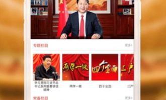小编教你解决党员小书包使用的详细介绍。
