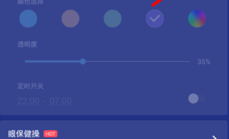 关于护目镜app使用的方法介绍。