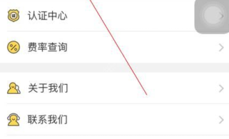 我来分享花金宝注册的步骤讲解。