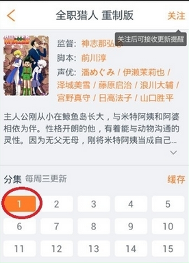 布丁动画使用的方法介绍