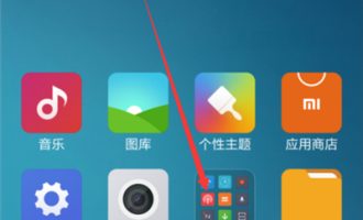 分享在红米6pro中设置自动开关机的图文讲解。