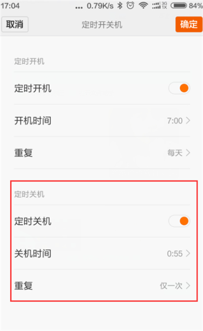 在红米6pro中设置自动开关机的图文讲解