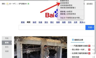 技术编辑操作在Mac中快速关闭safari标签的方法讲解。