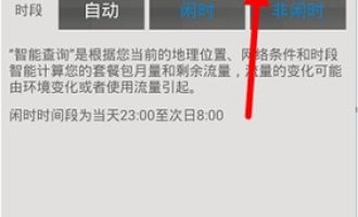 关于移动流量仪锁定4G的详细图文讲解。