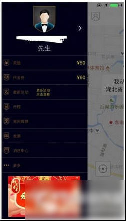 神马专车使用的方法介绍