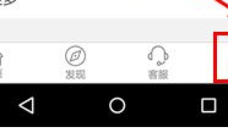 教你在艺龙旅行中设置无图模式的图文教程方法。