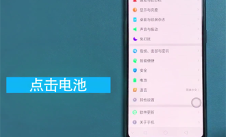 说说oppor17手机出现发烫的详细图文讲解。