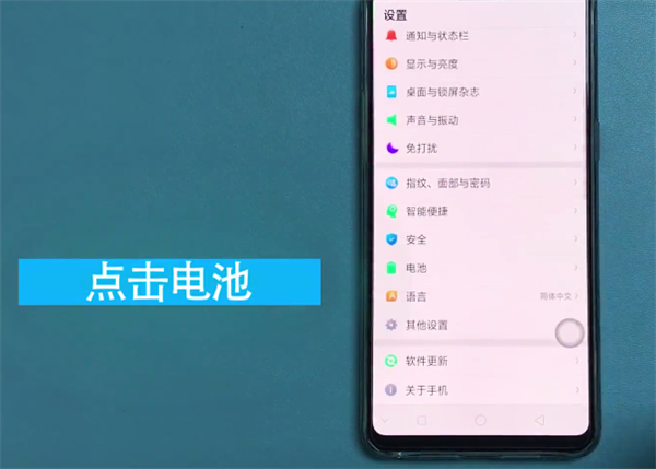 oppor17手机出现发烫的详细图文讲解